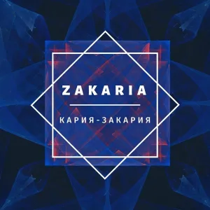 ZAKARIA - Кария - Закария