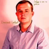 Дмитрий Гревцев - Забуду я, как ты забыла