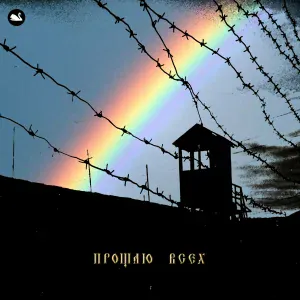 Лесоповал - Высоцкий