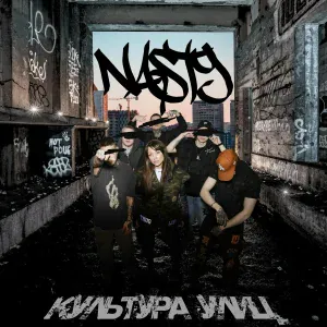 Key Nasty - Intro