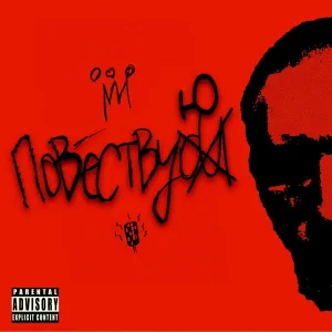 повествyou, G-VAZE - Tombstone