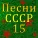 Владимир Ивашов - Белоруссия моя 