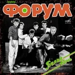 Форум - Белая ночь