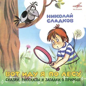 Алексей Покровский - Цветы под землёй