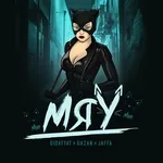 Gidayyat, Gazan, JAFFA - Мяу