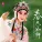 Yu Bin feat. Qian Yin, Lin Feng, Weng Weiwei, Wang Zhihao, Wan Jing - Legend of the White Snake - The Broken Bridge - Yu Jiao Zhi