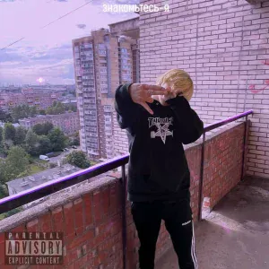 TARAKASL - Ненормальный