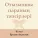 Ұстаз Ерлан Ақатаев - Тәкәсур Сүресі
