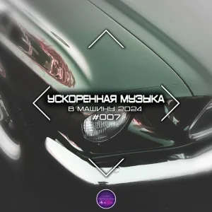 XM - Better Off