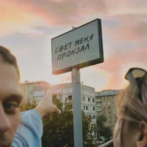 Лолита Косс feat. Кирилл Коучев - Свет меня пронзал
