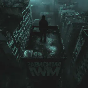 IWM - Зависима