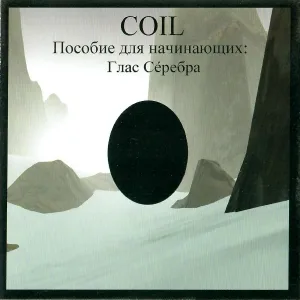 Coil - Are You Shivering?