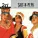 Salt-N-Pepa - Get Up Everybody (Get Up)