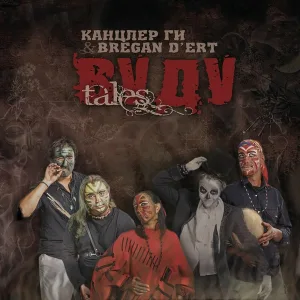 Канцлер ГИ, Bregan D'Ert - Da Kapa Preta