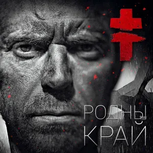 Brutto - Партизан Рок
