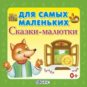 Александра Иванова - Три медведя