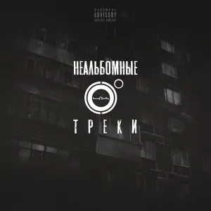 4К - Number One