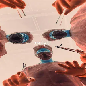7Leaf - хирург