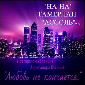 Александр Кэтлин - Монстр