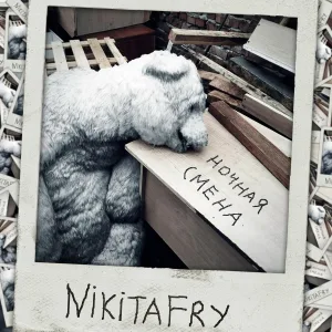 NikitaFry - Жёлтый человек
