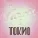 TOKИО, Tokio - Ja Tebja Ljublju