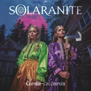 Solaranite - Во субботу, день ненастный