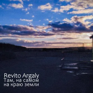 Revito Argaly - Там, на самом на краю земли