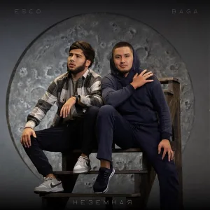 Esco, Baga - Белла