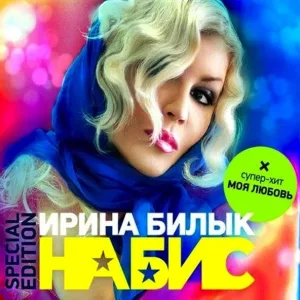 спокойной ночи - приятных снов:*