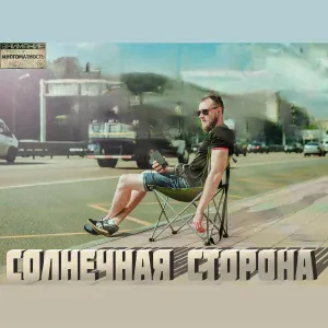 Sasha Argentina - Welcome to Russia