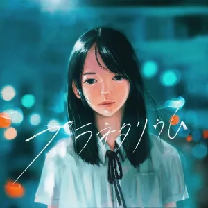 Marcy - Planetarium