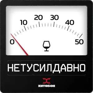 Хитобои - Бубенцы
