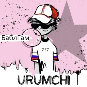 URUMCHI - БаблГам