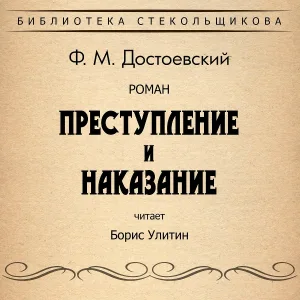 Борис Улитин - Часть первая. Глава I