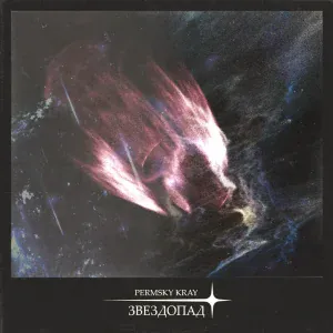 PERMSKY KRAY - Америка