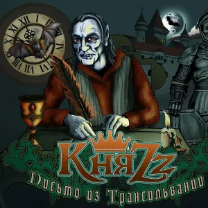 КняZZ - Байкеры