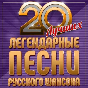 Александр Буйнов - В городе Сочи