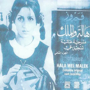 Fairouz - Daraj El Laouz