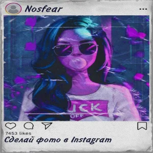 Nosfear - Сделай фото в Instagram