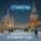 СТИКЕРЫ - Врываемся в новый год!