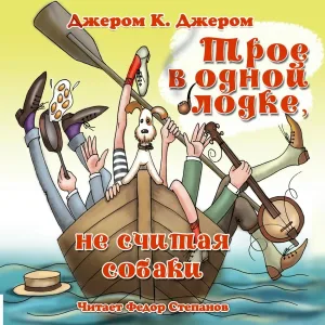 Фёдор Степанов - Глава 7