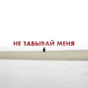 RAM - Родители такому не научат (1 часть)