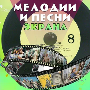 Лев Барашков - Кеды (Из к/ф "Возьмите нас с собой, туристы")