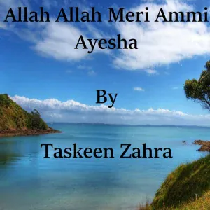 Taskeen Zahra - Allah Allah Meri Ammi Ayesha