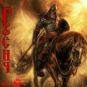 Мизантроп - Русич
