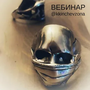 @kkinchevzona - Вебинар