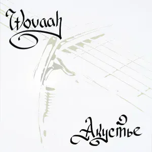 Wovaah - Снотворное