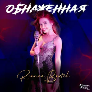 Rianna Bartuli - Обнаженная