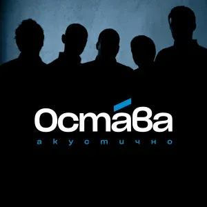 Ostava - Sex in the morning