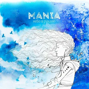 Mania - Интро